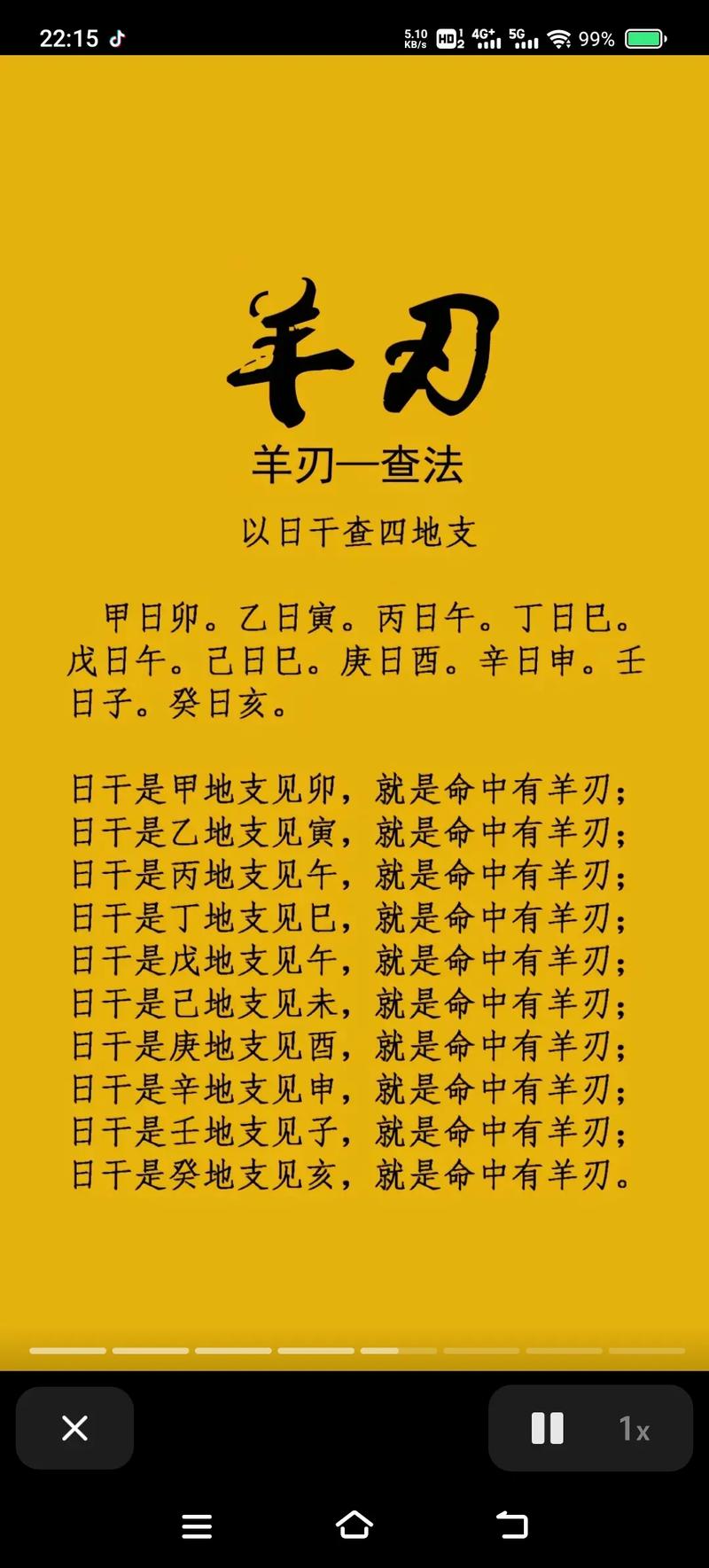 男命看财女命看官，这种说法对吗？