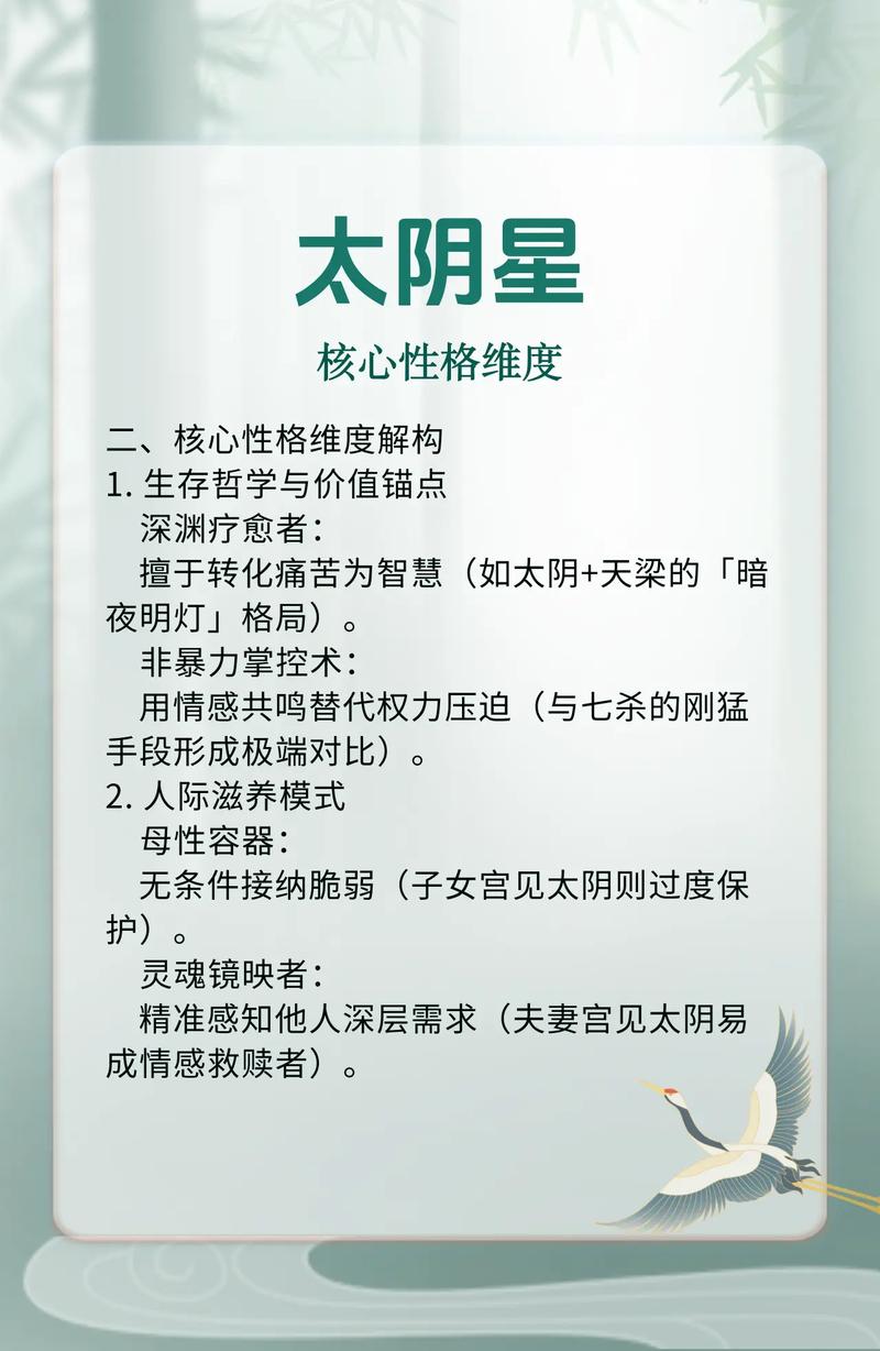 太阴女命是哪种命格的人？有哪些具体的命格特点？