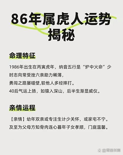 属虎火命生水命孩子取名时86年属虎火命有哪些忌讳字可以避免？