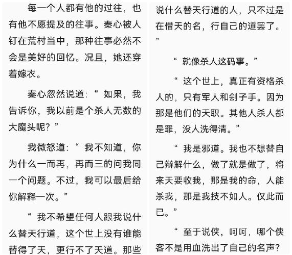 借命之人需以何物换取生命，续阳寿者最忌何事？