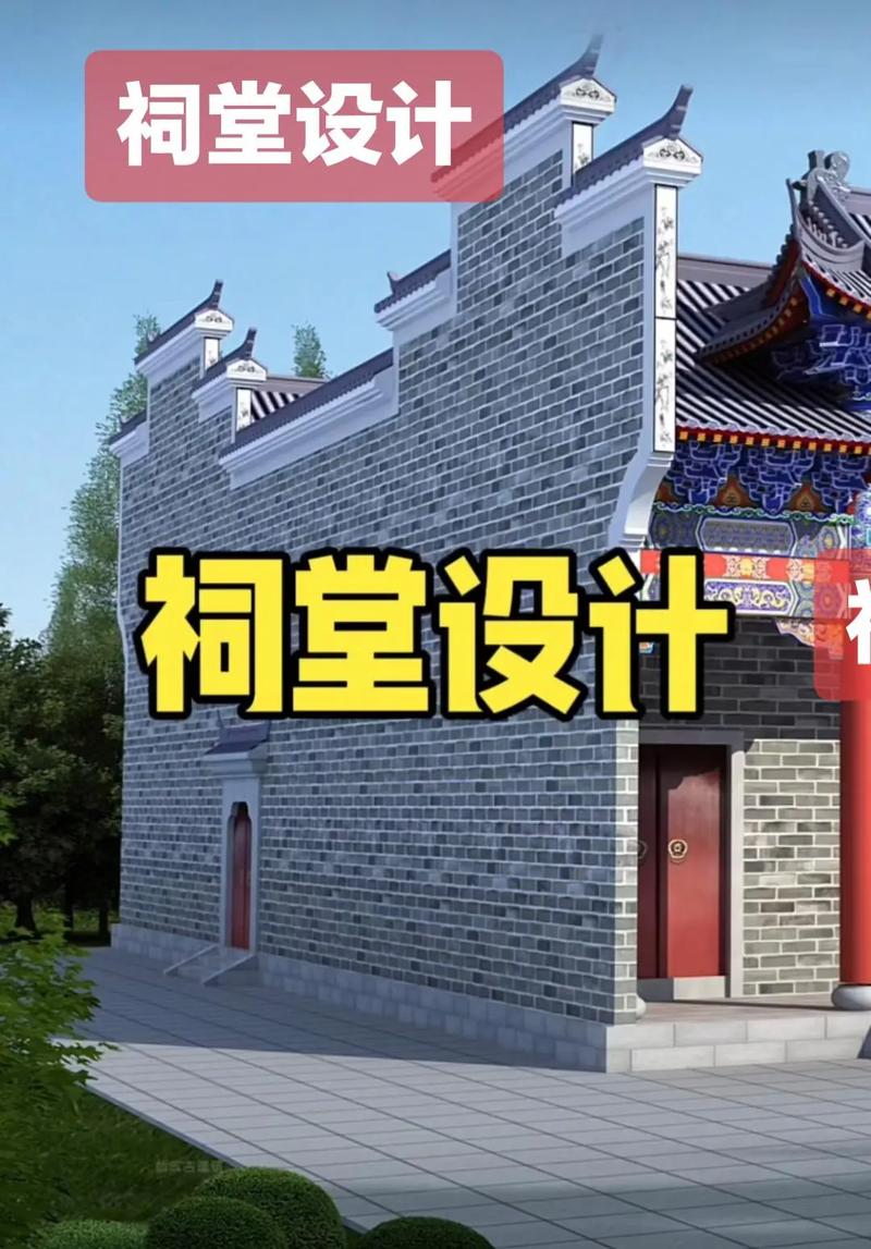 修祠堂时究竟是否需要特别考虑风水布局的问题呢？