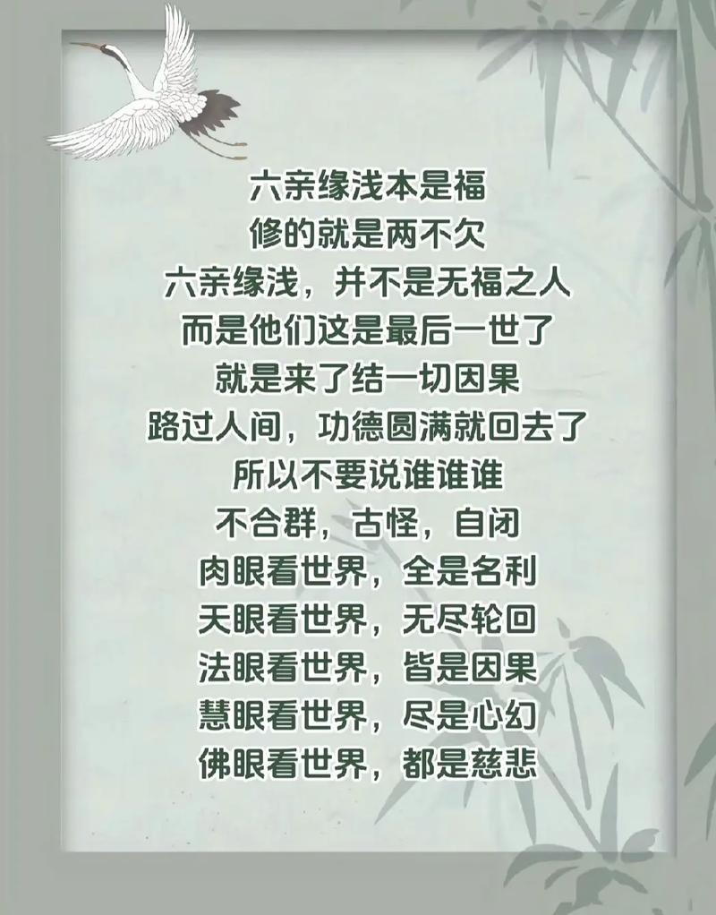 六亲无靠的命如何命运，避免孤独无依？