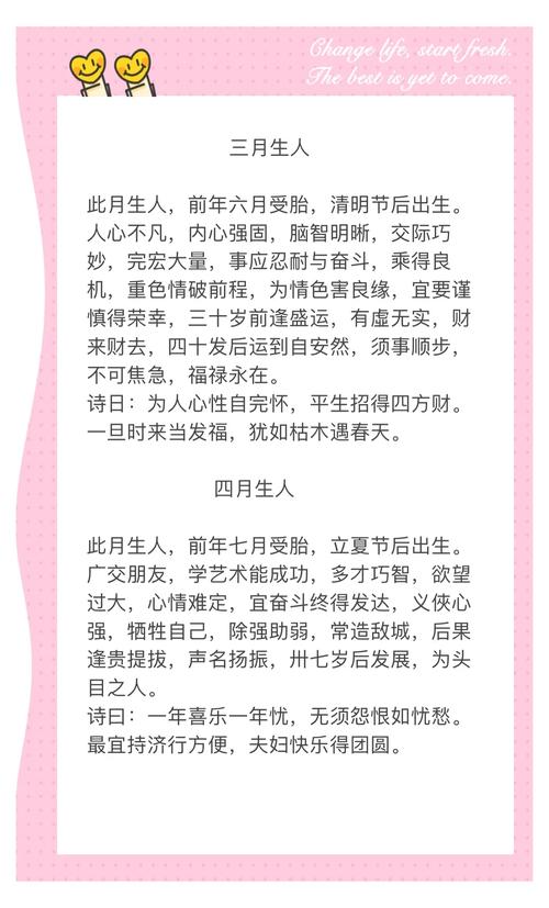 女孩出生在每月几号命运蕞佳？