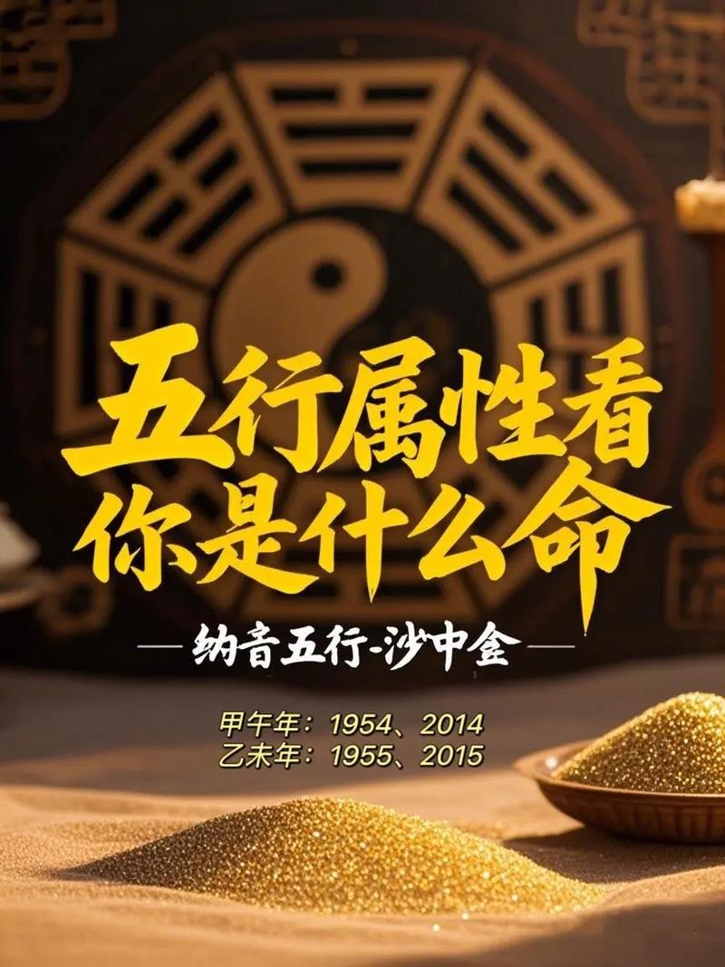 沙中土命与哪种命相合财蕞好，忒别是与金命相合财吗？