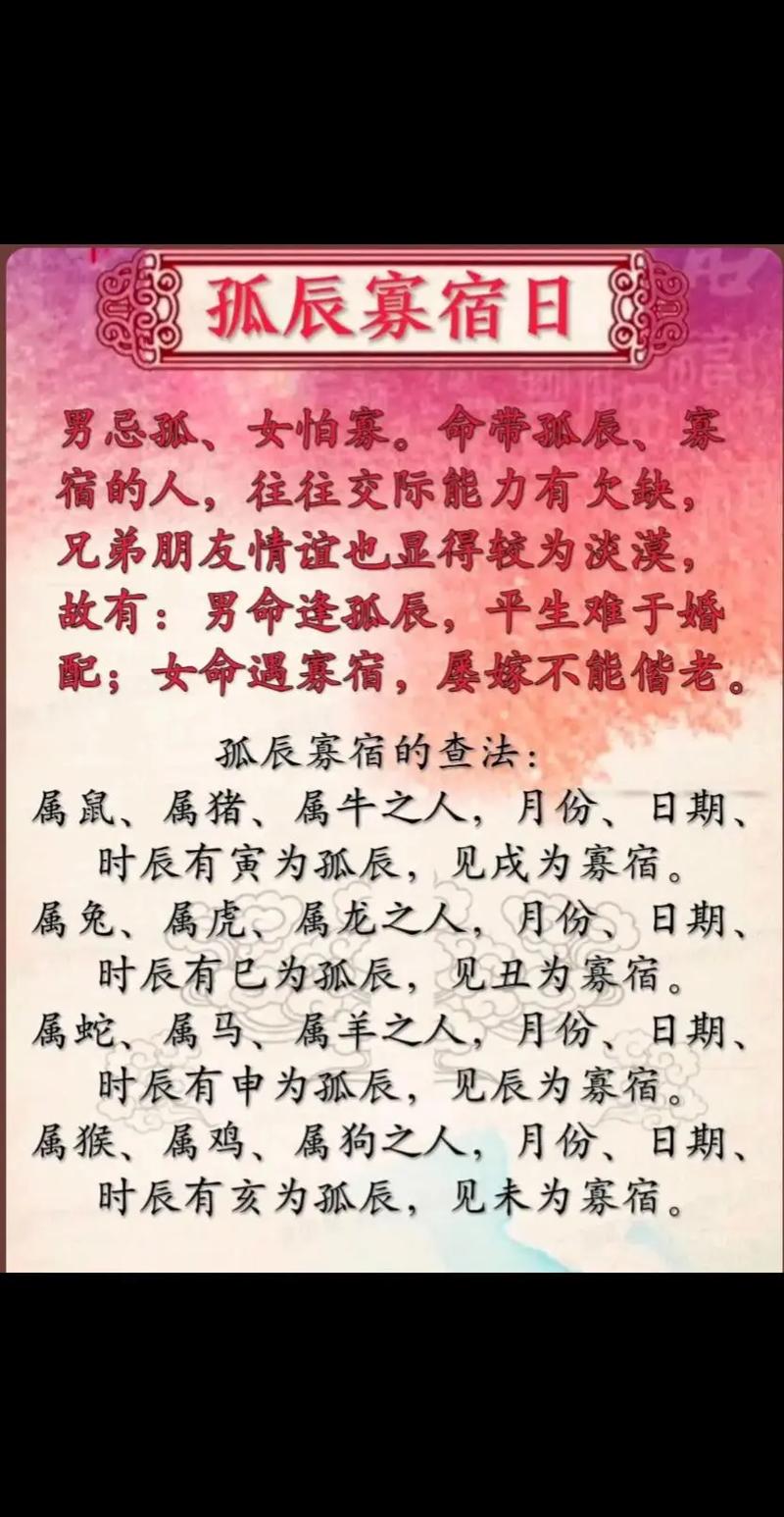 命里带孤的男人有哪些显著特征？