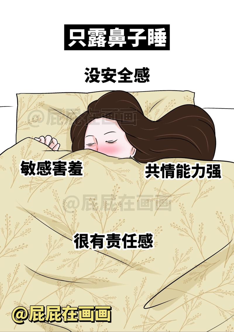 女人长着睡眼和睡觉眼睛微睁开，究竟预示着怎样的命运？