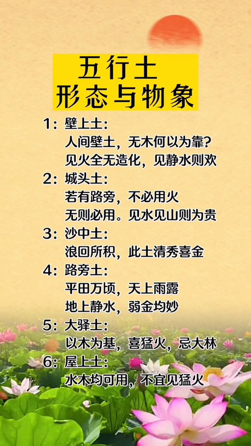 城墙土女命和什么命最配？城头土命女孩找什么命最合适？