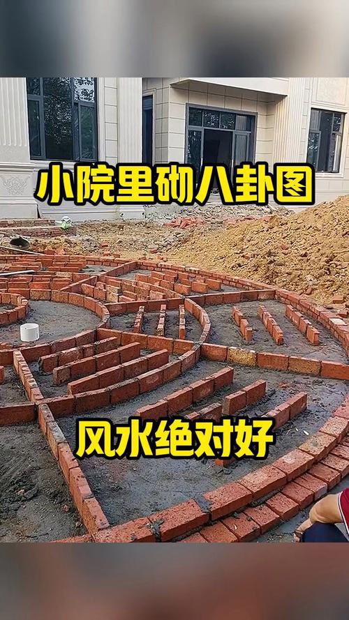院子里能否铺设风水八卦图案呢？