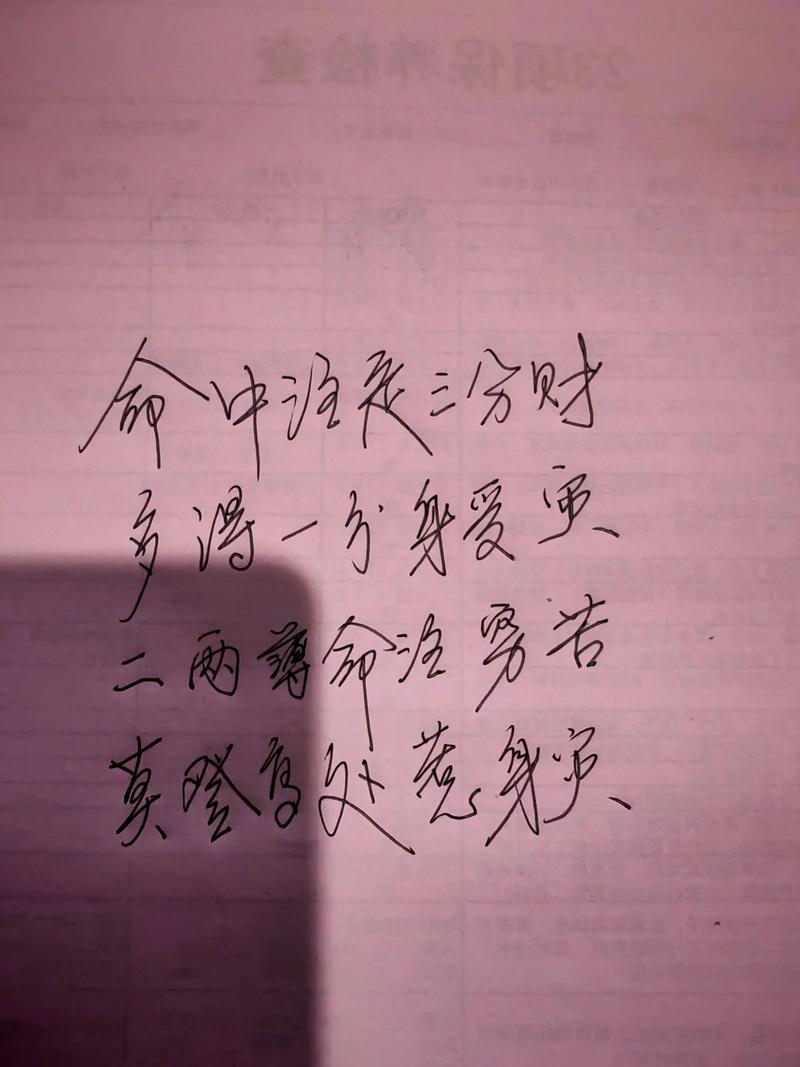 命比纸薄如何化解或命运？