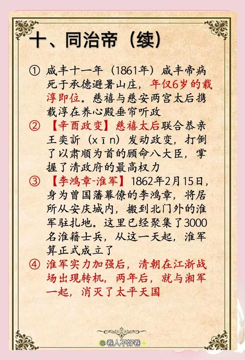 同治皇帝为何命理短，他在位时间究竟有多短？