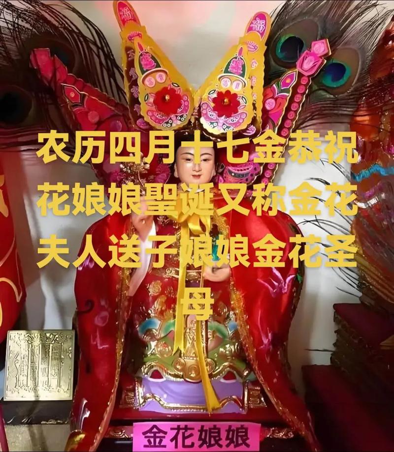 花神娘娘命格究竟是什么她的生日是哪一天呢？