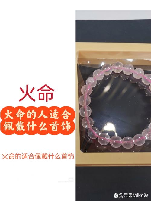 天上火命适合从事什么职业？佩戴哪种首饰能改善运势？