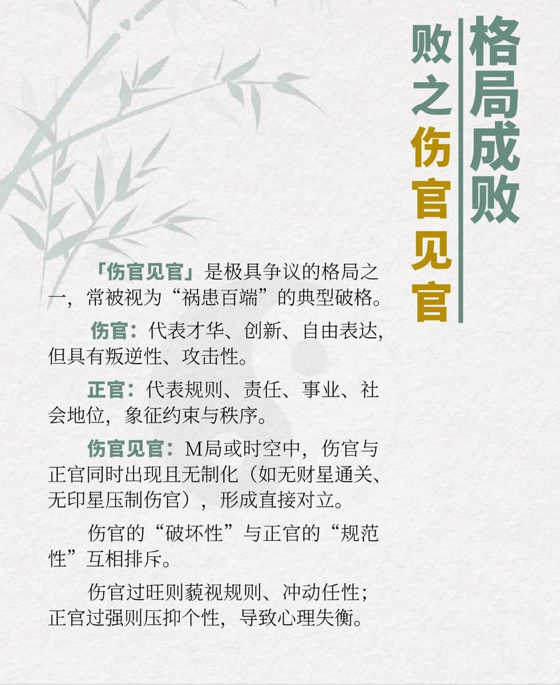 伤官女命配什么男命好运？伤官与何种命格相配？