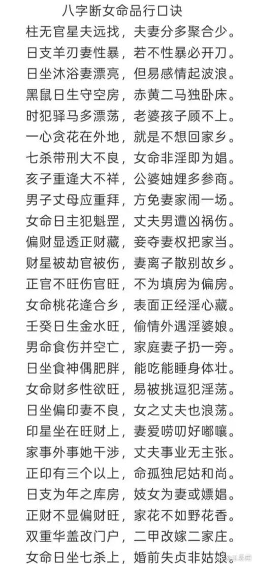 请问什么是八字断命局中的女命，八字中女命指的是什么？