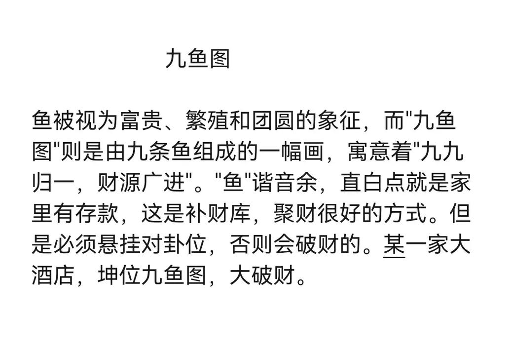 真有鲤鱼撞棺是风水吉兆吗？这背后有什么说法？