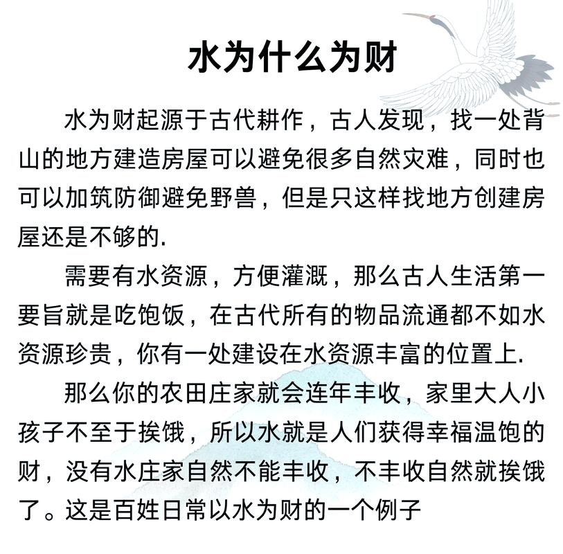 土命与水命搭配能否实现财运相合？