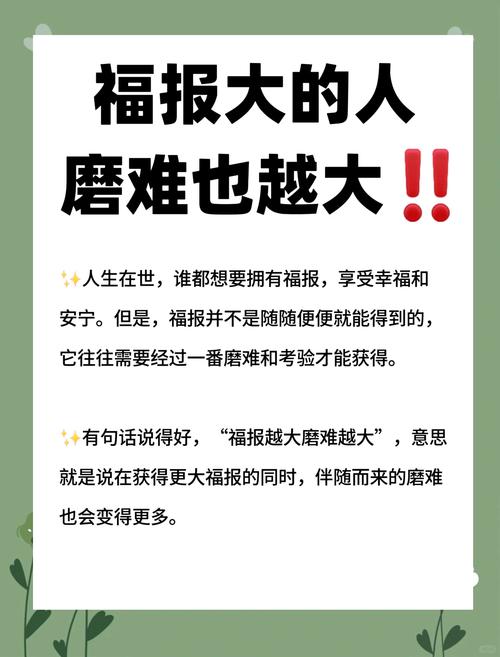 命运多舛之人，是否注定会遭遇灾难，最终能否获得后福？