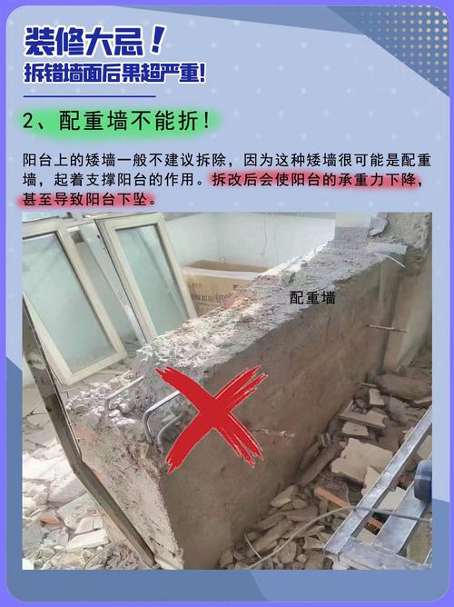 卧室墙壁拆除会对家中的风水产生怎样的影响？