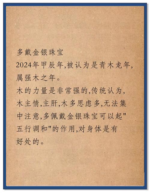 穿金戴银有什么讲究和寓意？