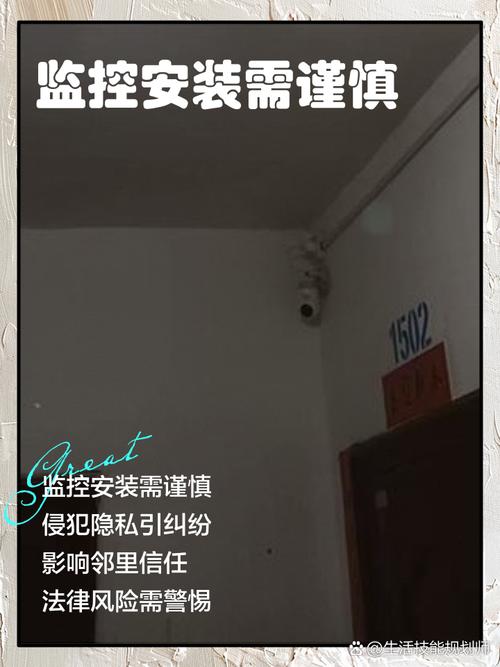 家里安装监控摄像头会对家居风水产生不良影响吗？