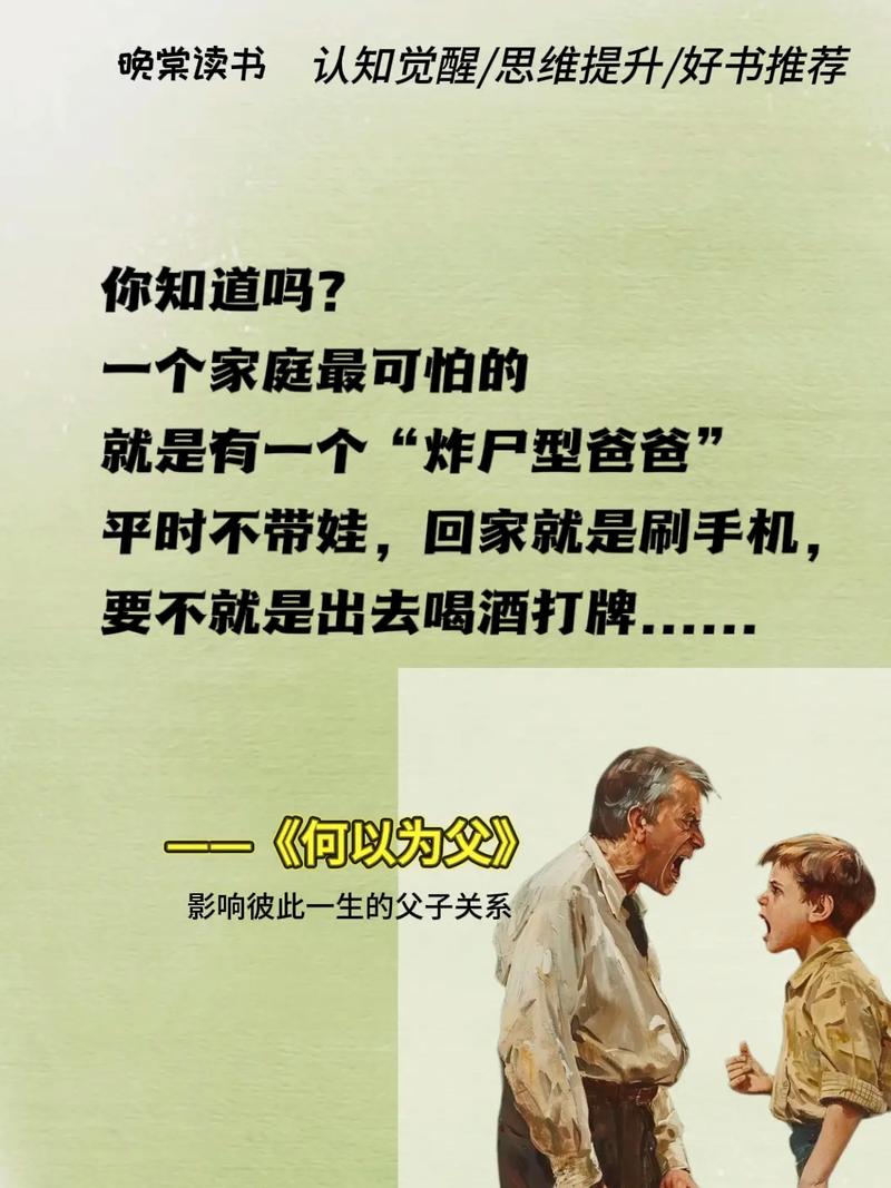 父亲一生漂泊无定，离乡背井成家立业，这样的命运特点叫什么？