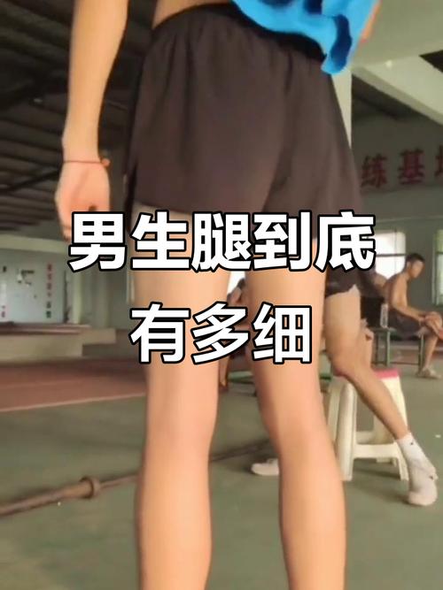 大腿细的人命运如何？腿细的男人会有怎样的命运？