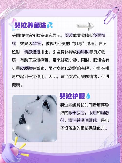 爱流泪的命是不是泪眼人命不好能改好吗？