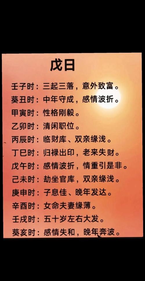 甲戌年甲戌月辛卯日这是什么命格？能否详细解释一下？