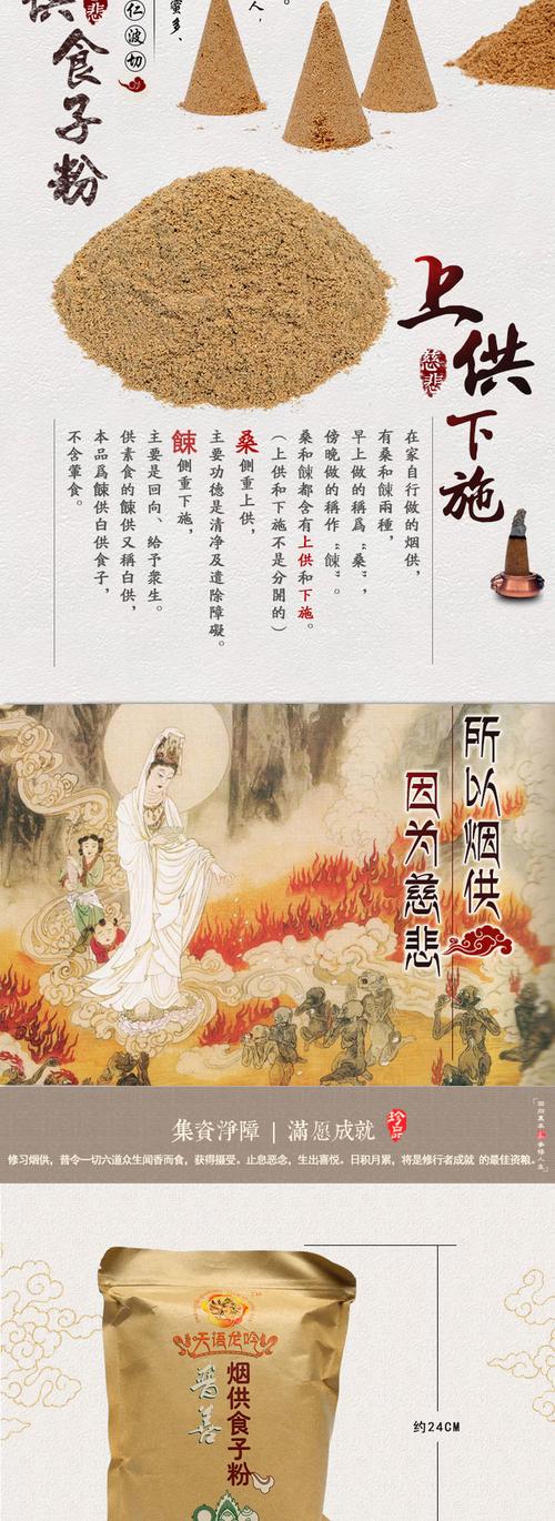 烟供真的能对家居风水产生积极改善效果吗？