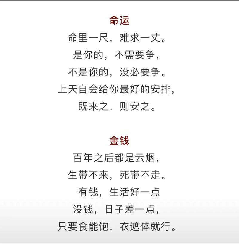 命理注定富贵命能否改写，让我摆脱平凡命运？