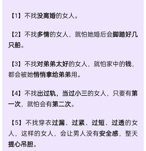 娶什么样的女人能得肤白貌美的美女？她的命理如何？