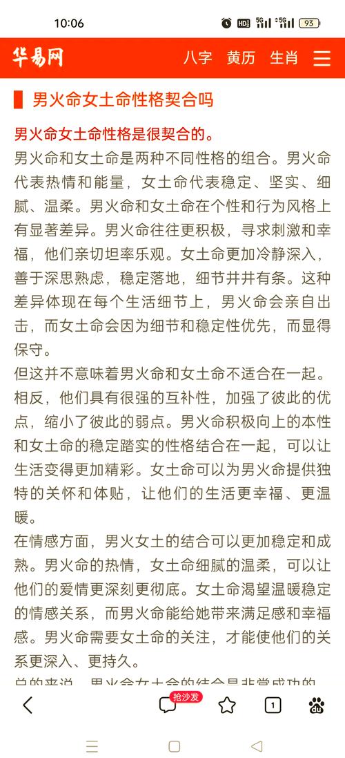 女火命和男什么命最配？土命与火命是否相合？