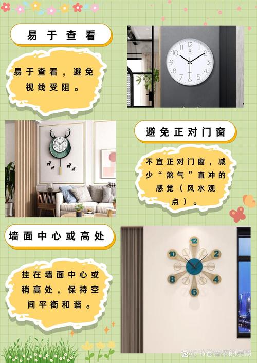 家里挂钟摆放在客厅合适吗？这样的风水布局好吗？