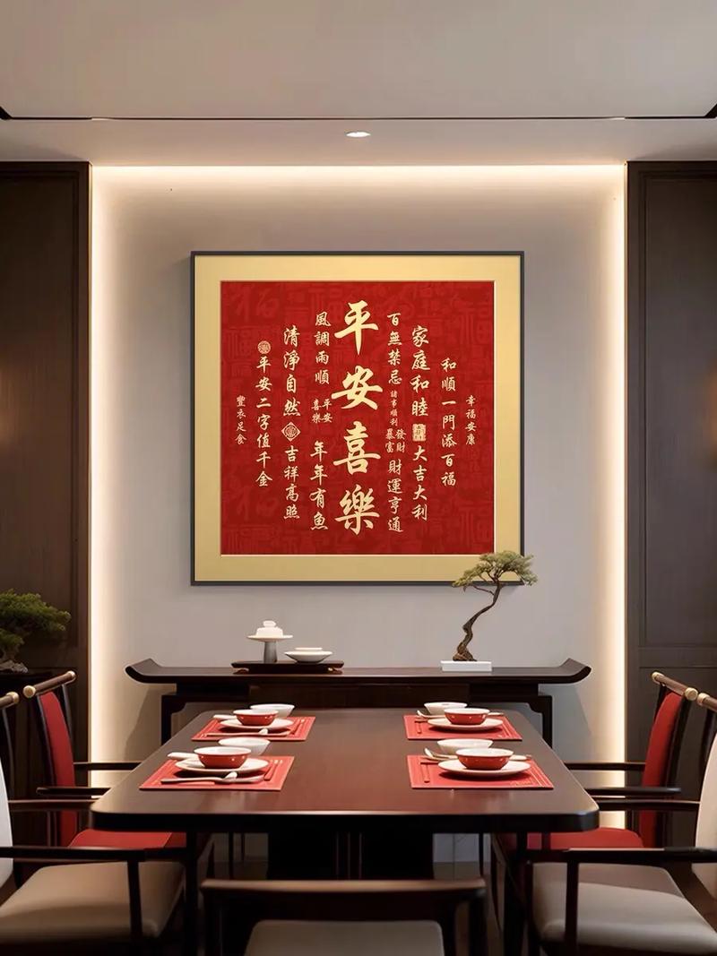 炕上挂匾风水如何，适合摆放吗？