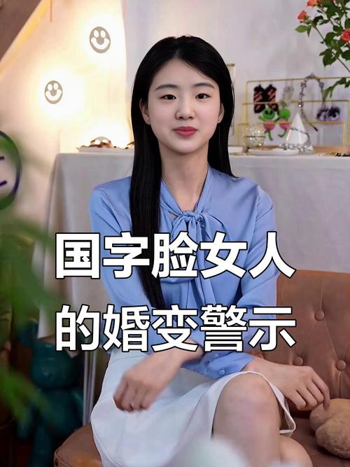 国字脸的人命运如何？女人国字脸命运会怎样？