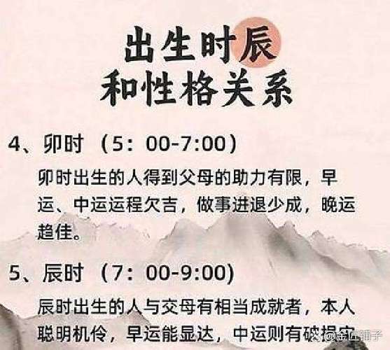 男半夜子时出生命运如何，能否通过某种方式改变？
