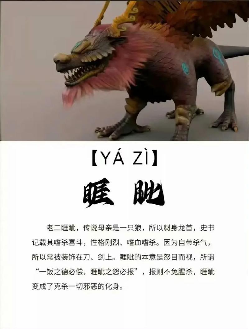 应龙之命究竟是什么样的命？它最旺哪个属相的人呢？