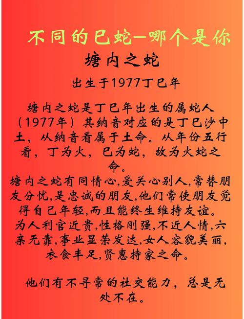 土命蛇命里缺什么属相？2001年属蛇的人改命缺什么属相？