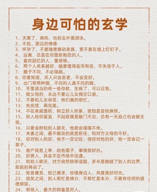 现代社会中，人们还普遍相信并遵循风水学说吗？