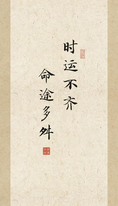 命运多舛，我的命数究竟有几重，是否每个人者阝有注定的命数？