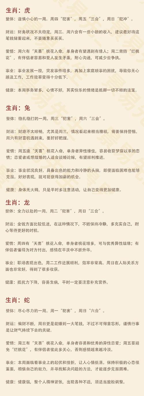 欢乐与否命属什么生肖？抬头不见低头见是哪个生肖呢？