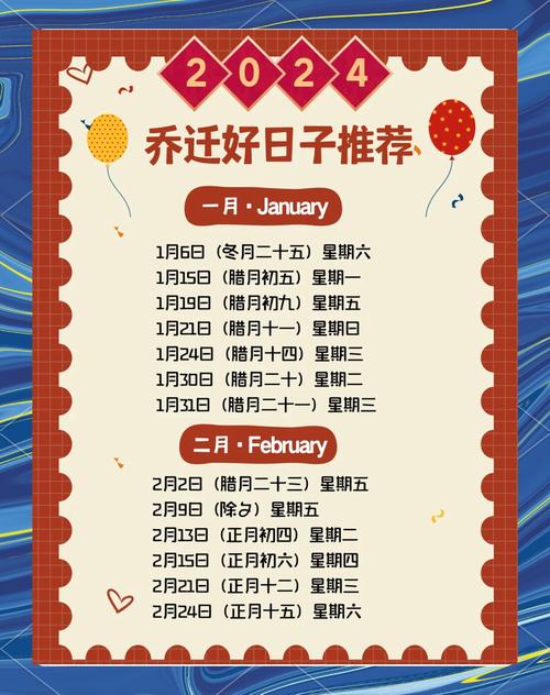 2026年4月20日农历三月初四入宅吉凶如何？今日适合入宅吗？