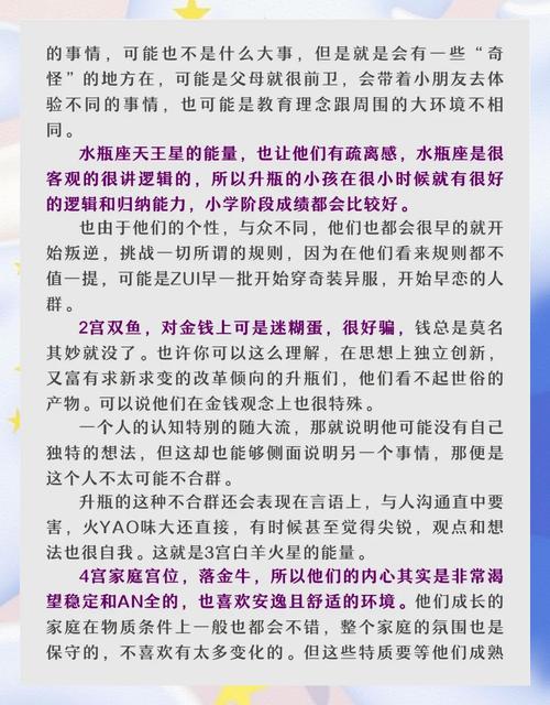 你真的相信星座和风水对个人命运有影响吗？
