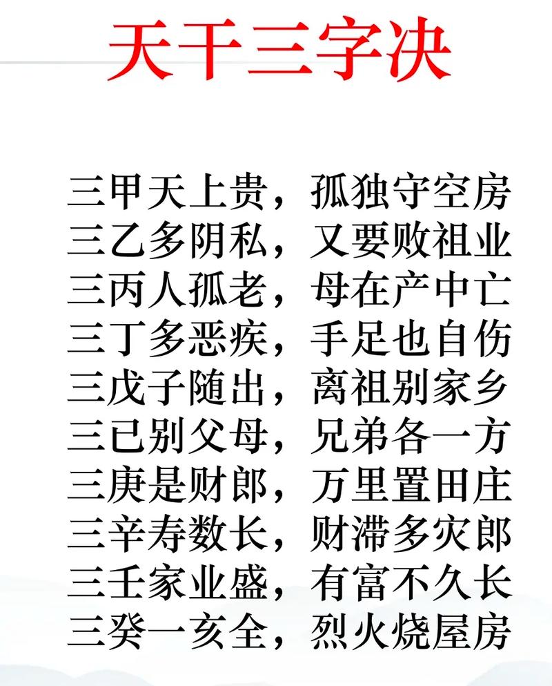 八字改命真的能命运吗？