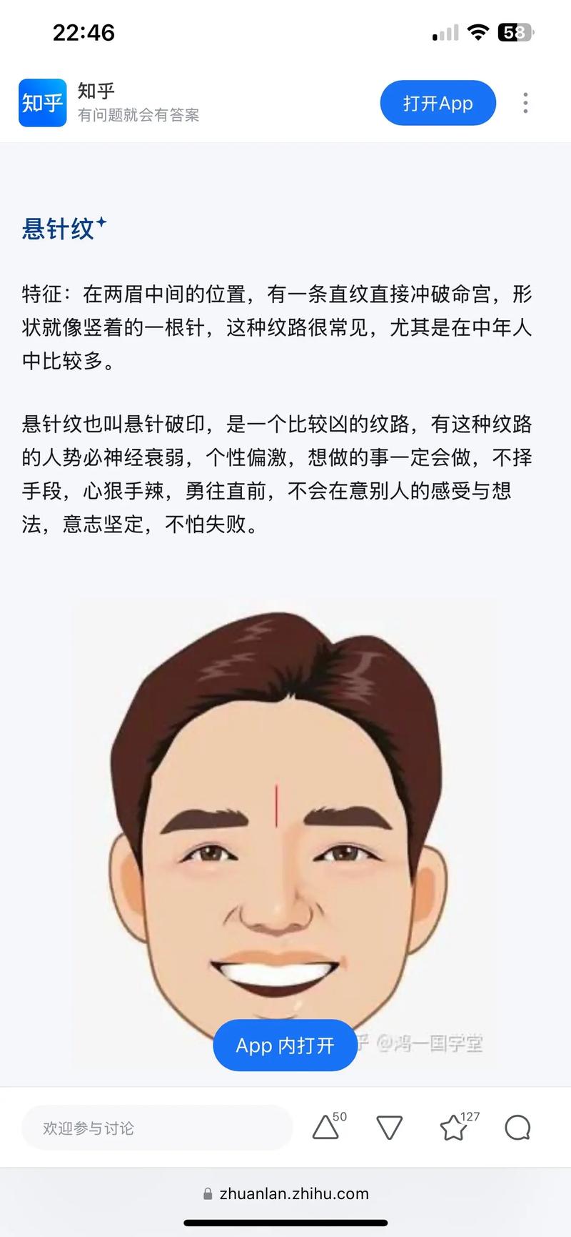 面相中何特征首命，女人悬针纹命运可改写？