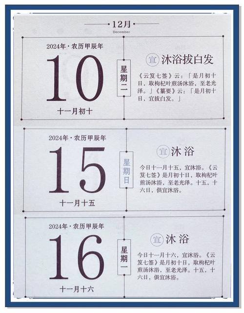 2026年3月23日这天适合沐浴吗？黄历上标注是沐浴吉日吗？