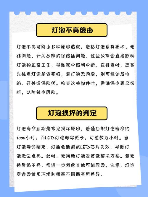 家里两个灯泡一个坏了会影响家居风水吗？