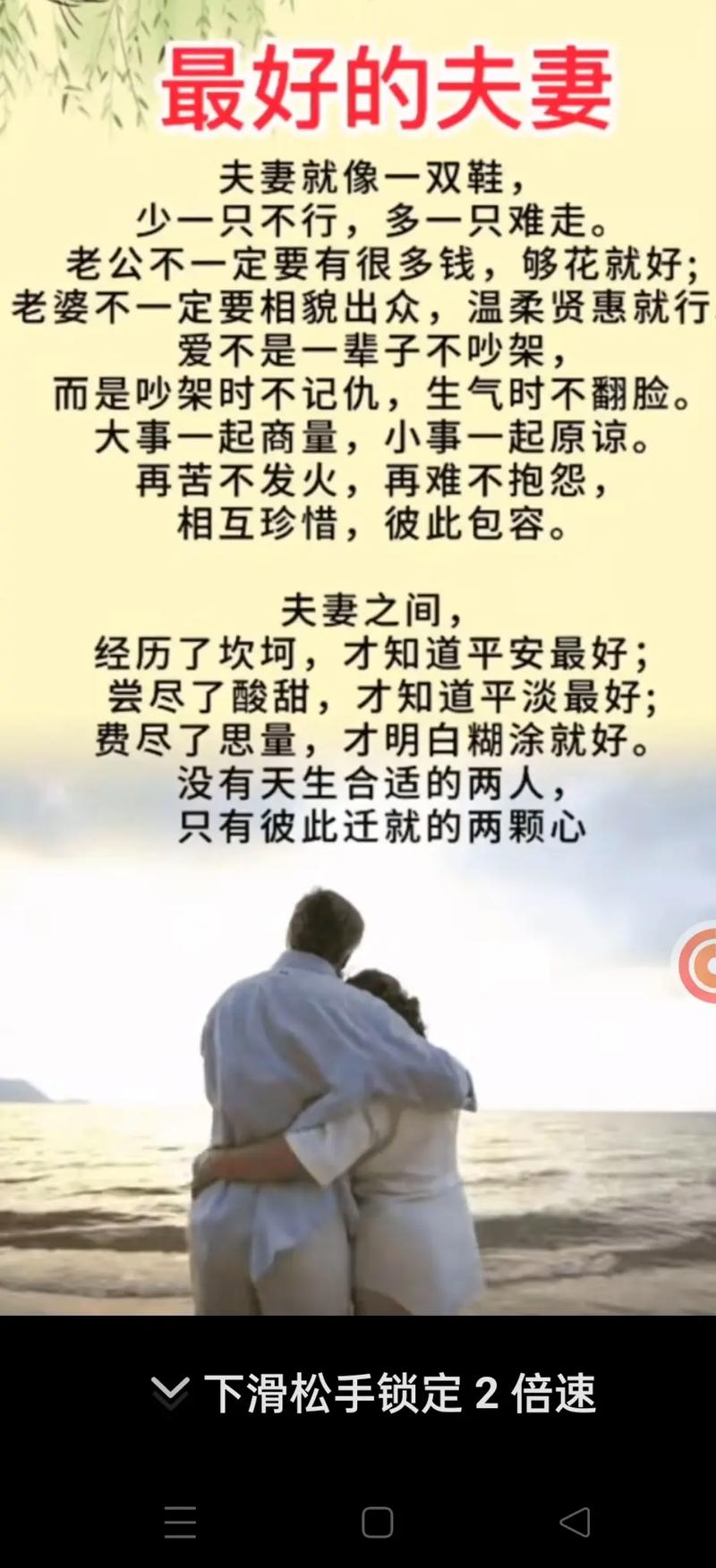 夫妻感情太好，一方是否会因爱而早逝？