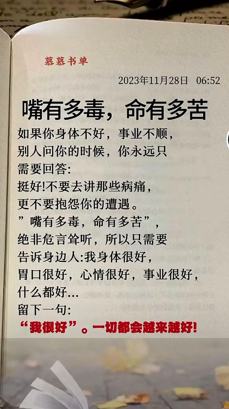 嘴巴毒辣命运多舛，这究竟是什么命格？