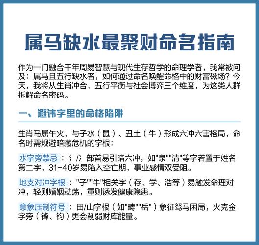 属马水马之命如何命运？